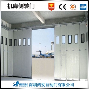 惠州機庫側(cè)轉(zhuǎn)平移門