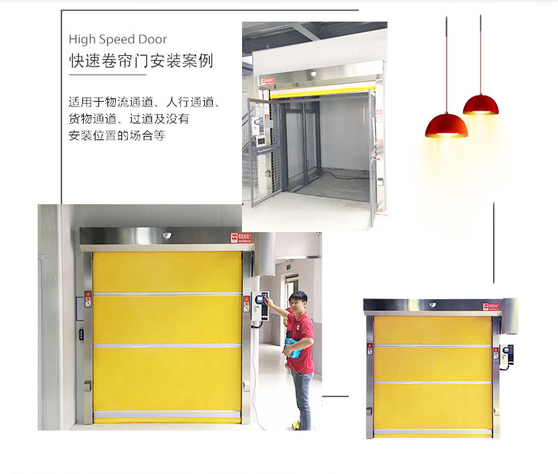 快速卷簾門(mén) 