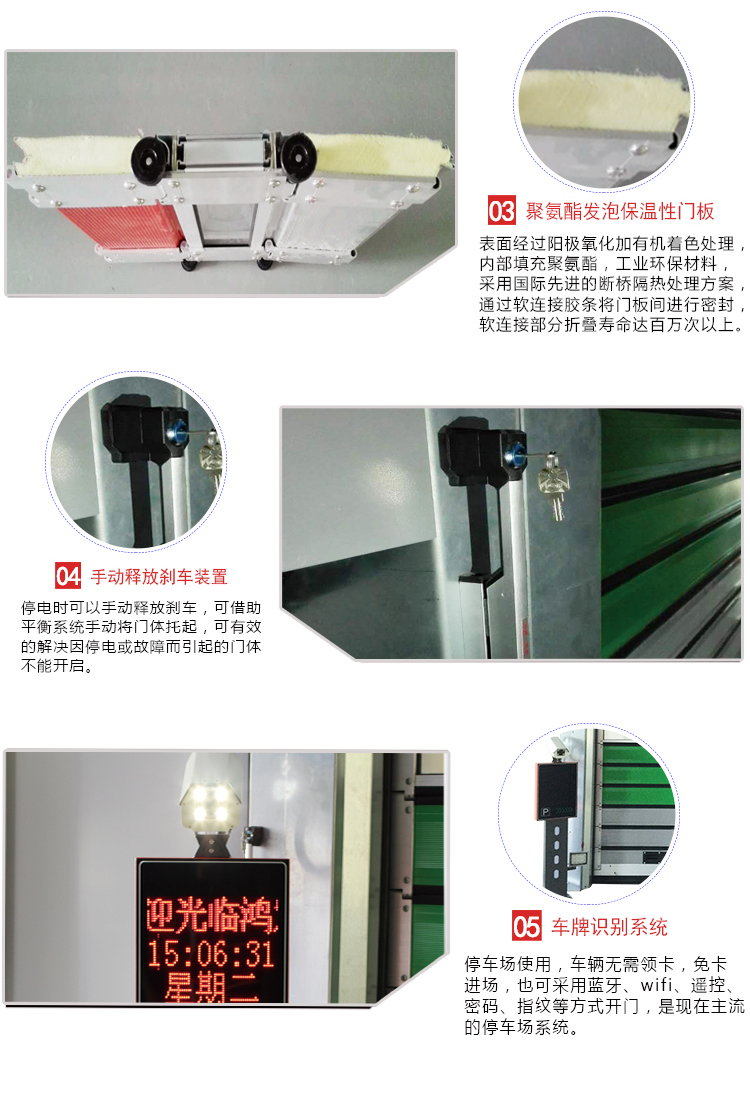 硬質(zhì)快速門(mén)聚氨酯夾層截面圖