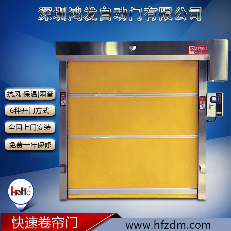 快速卷簾門 快速卷簾門