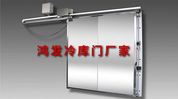 深圳鴻發(fā)冷庫門廠家質(zhì)量好 深圳鴻發(fā)冷庫門廠家質(zhì)量好